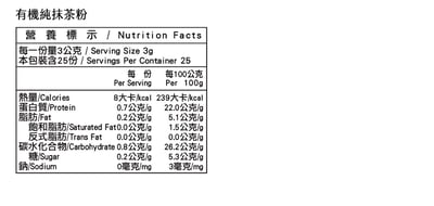 【米森】有機純抹茶粉(75g)4