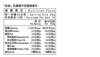 【米森】乳酸菌優格麥片300g8