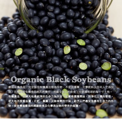 【米森】有機黑豆450g2