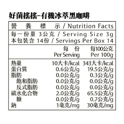 【米森】好菌搖搖系列11