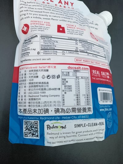 【浚泰】頂級天然海鹽(細鹽)  737g3