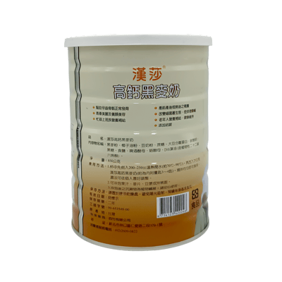 【漢莎】《買一送一特價中》高鈣黑麥奶3