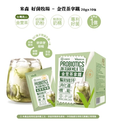 【米森】好菌牧場 三種口味(20gx10包/盒)9