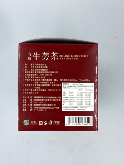 【野菜村】有機牛蒡茶 X1盒(50包入)3