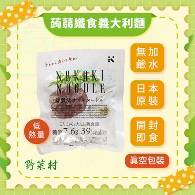 【NAKAKI】蒟蒻纖食義大利麵180g1