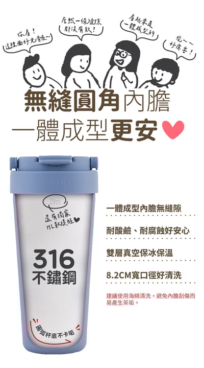 【HOUSUXI】316保溫舒吸杯720mL5