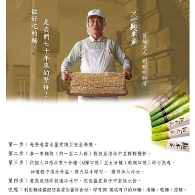 【大呷麵本家】原味麵線 / 原味麵條 / 糙米 / 黑芝麻/金盞花2