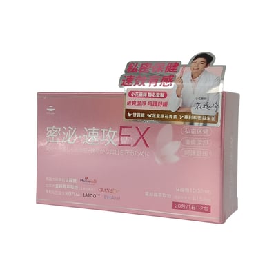 【德合】密泌速攻EX 蔓越莓私密益生菌 X20包2