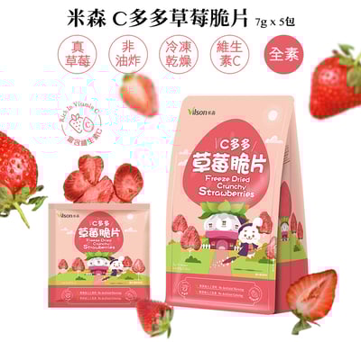 【米森】C多多草莓脆片(7gx5包/袋)期限115.2.222