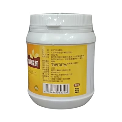 【野菜村】活力卵磷脂200g/單瓶/兩瓶5