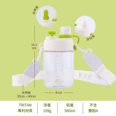【HOUSUXI】Tritan雙飲口背帶水瓶560ml/2色可選4