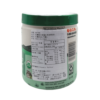 【布緯】Organic Valley有機草飼無水奶油(澄清奶油)368g3
