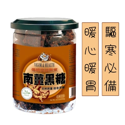 【有機廚房】南薑黑糖300g1