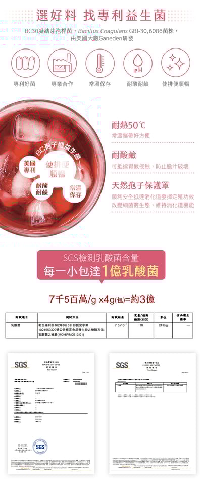 【米森】好菌搖搖系列4