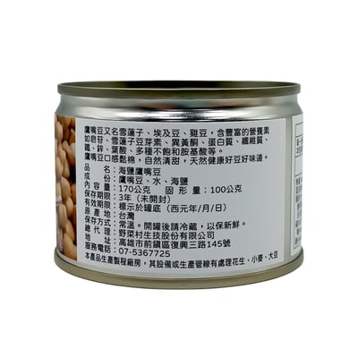 【野菜村】海鹽鷹嘴豆170g4