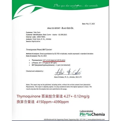 【 TEKO】特級黑種草油(250ml)4