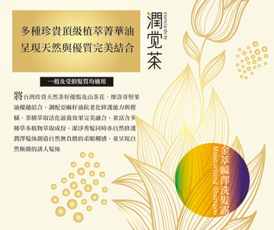 【茶寶】金萃瞬澤茶籽洗髮露350ml3