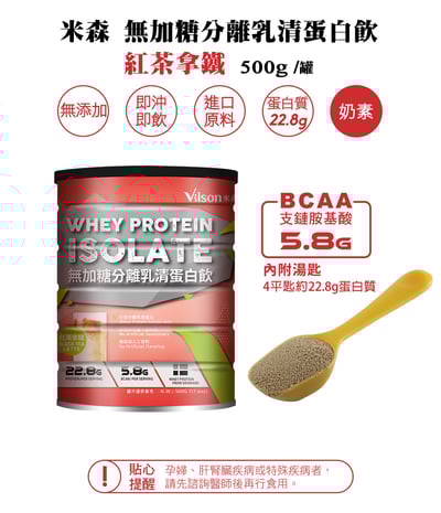 【米森】無加糖分離乳清蛋白飲500g/罐4