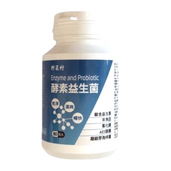 【野菜村】酵素益生菌 60粒2