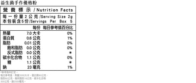 【米森】益生菌手作優格粉(2gx5包/盒)5