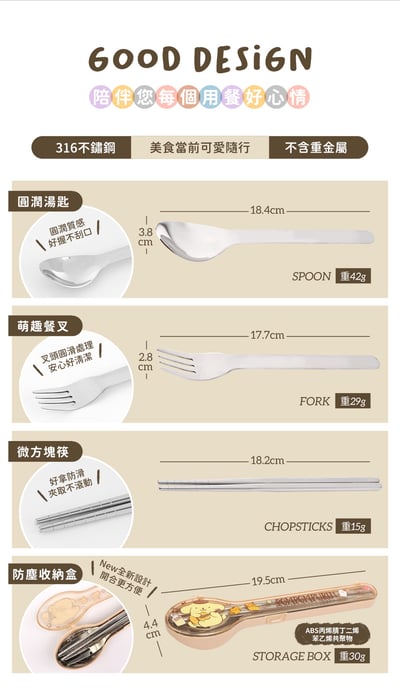 【HOUSUXI】三麗鷗系列316不鏽鋼餐具三件組5