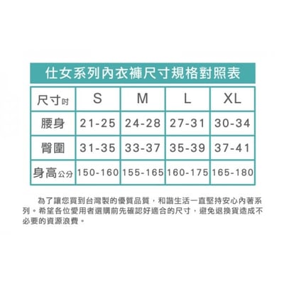 【和諧生活】有機棉 仕女高叉內褲(2入)5