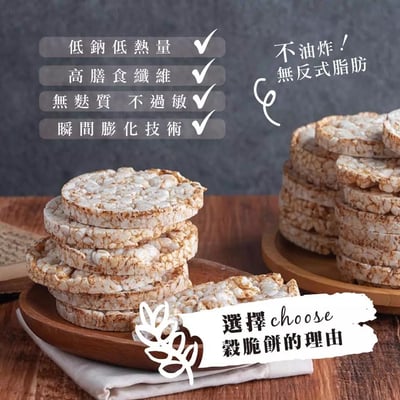 【展榮 】原味穀脆餅(糙米餅)120g2