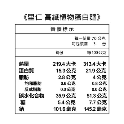 【里仁】高纖植物蛋白麵 210g*期限2026.12.25*4