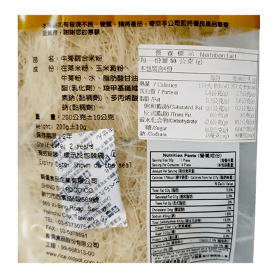 【老鍋米粉】蔬菜調和米粉200g(含米量50%)3