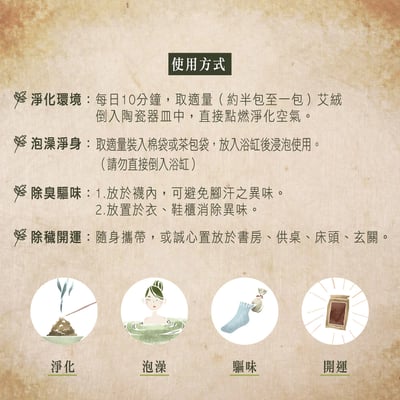 【茶寶】漢方靜心艾草粉 20g3