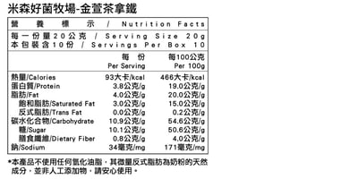 【米森】好菌牧場 三種口味(20gx10包/盒)10