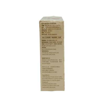 【凱令】即溶黑咖啡(12包/盒)3