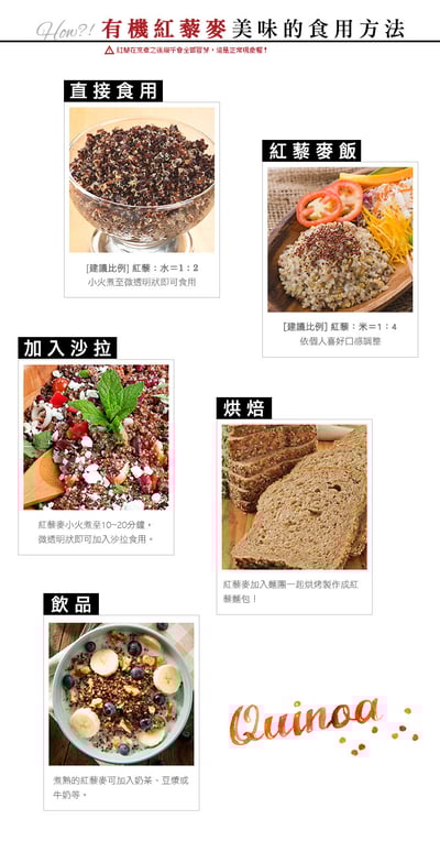 【米森】有機紅藜麥200g*買一送一*3