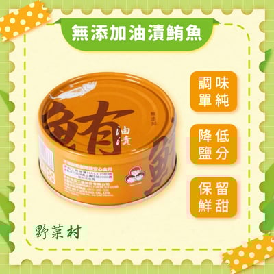 【東和】無添加*油漬*鮪魚 3入1