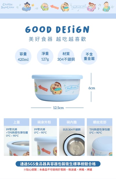 【HOUSUXI舒希】不鏽鋼雙層隔熱碗 蠟筆小新藍色系列4