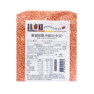 【DR.OKO】歐盟認證扁豆 500g2