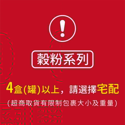 【肯寶】KB99榖粉優惠(任選2件)6