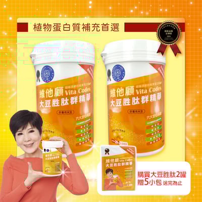 【Vita-Codes】大豆胜肽群精華450g1