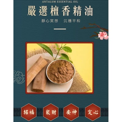 【茶寶】靜心精油除穢噴霧-艾草檀香 50ML4