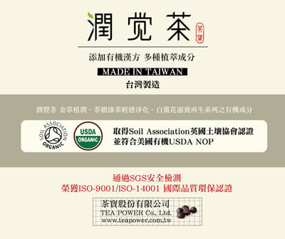 【茶寶】金萃瞬澤茶籽洗髮露350ml4