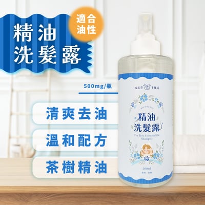 【安心牛手作坊】精油洗髮露 500ml 全新配方升級1