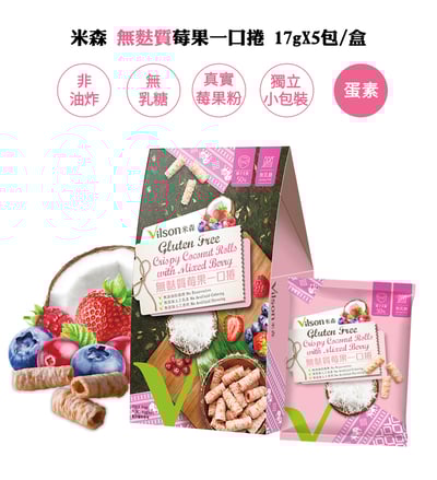 【米森】"買2贈1"無麩質一口捲/兩種口味(盒)9