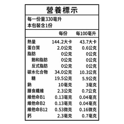 【里仁】白麥原汁(330ml)期限*2026.12*4