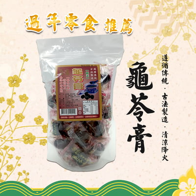 【真福義】龜苓膏 420g1