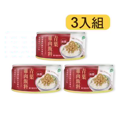 【青葉】雞肉飯料110g X3入2