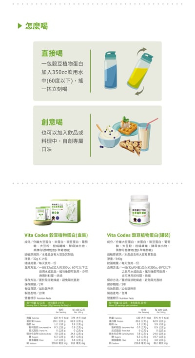 【大侑】維他顧 穀豆植物蛋白(32公克x14包)3