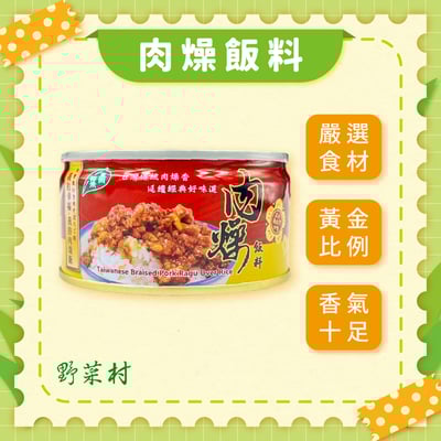 【青葉】肉燥飯料110g X3入1