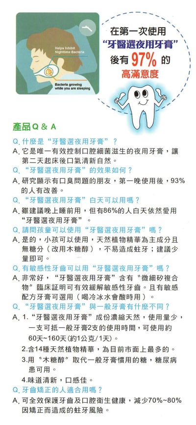 【DENTISTEʼ】牙醫選夜用牙膏120g3