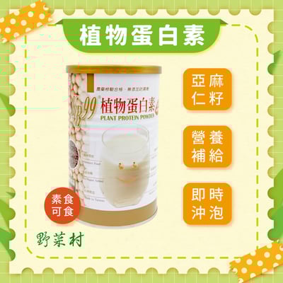 【肯寶 KB99】植物蛋白素 450g1