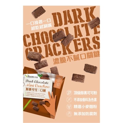 【米森】一口酥/芝麻餅 隨手包3